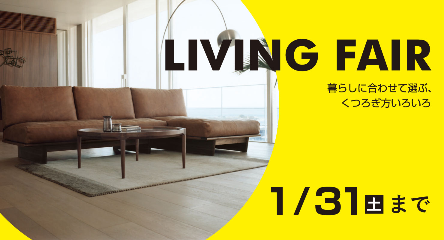 最新情報 | Information | 葉山家具